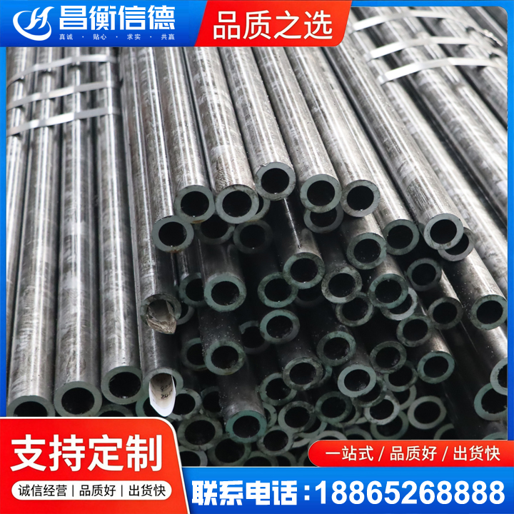 海珠45#精密钢管